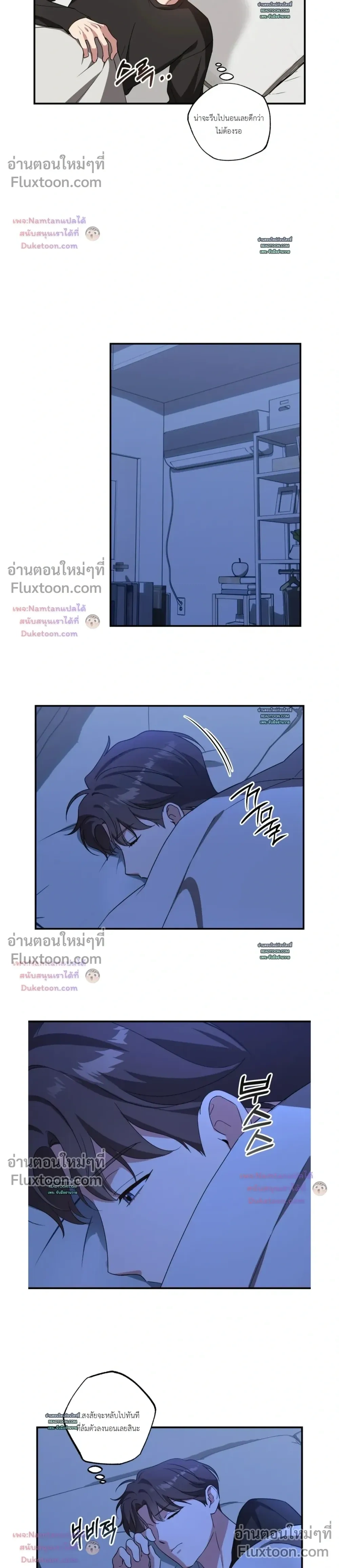 Modern Romance - โรแมนติกฉบับคนเมือง - หน้า 14