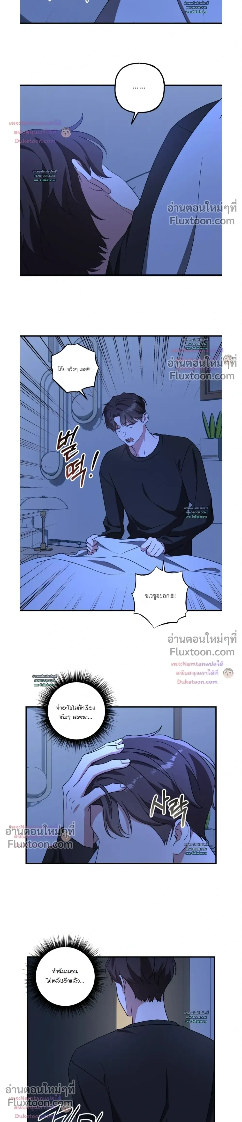 Modern Romance - โรแมนติกฉบับคนเมือง - หน้า 16