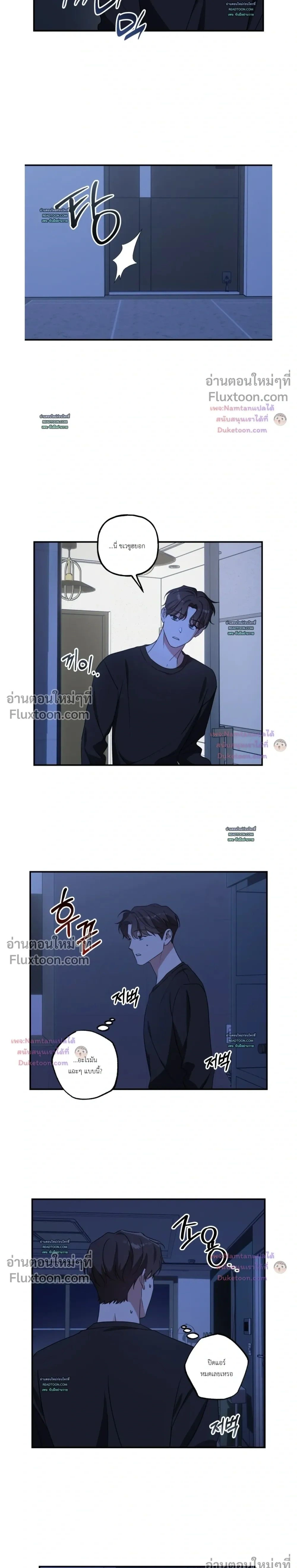 Modern Romance - โรแมนติกฉบับคนเมือง - หน้า 17
