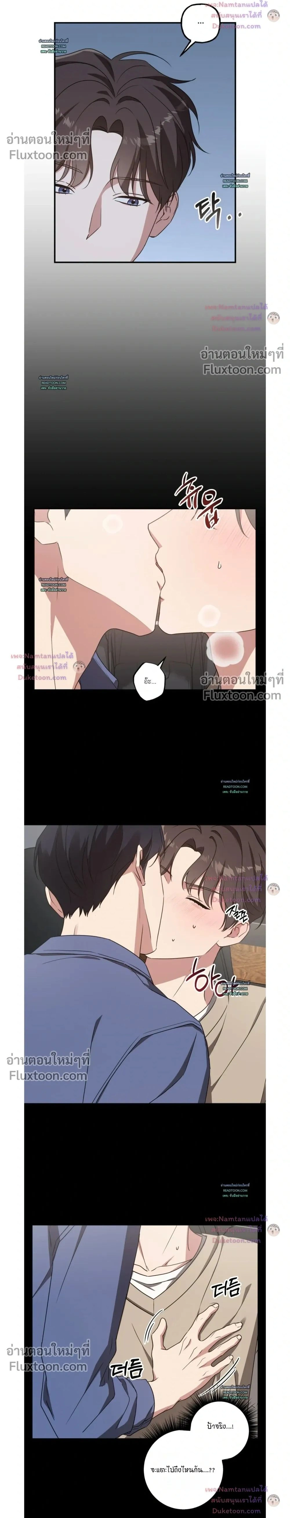 Modern Romance - โรแมนติกฉบับคนเมือง - หน้า 2