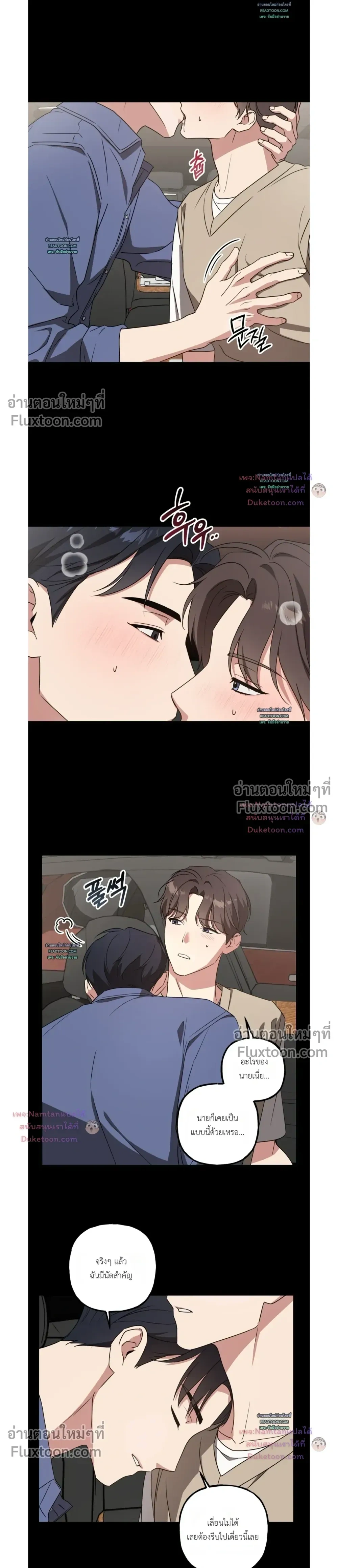 Modern Romance - โรแมนติกฉบับคนเมือง - หน้า 3