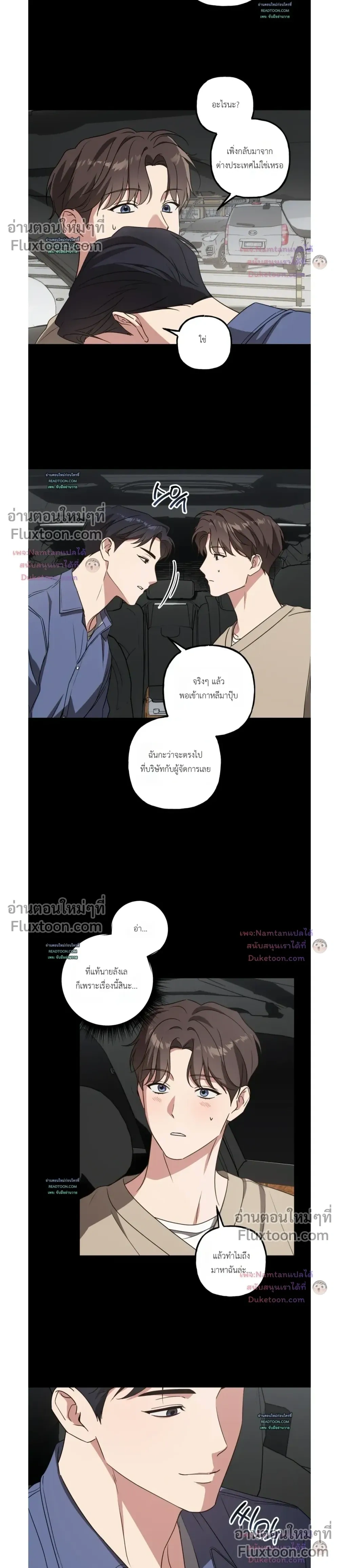 Modern Romance - โรแมนติกฉบับคนเมือง - หน้า 4