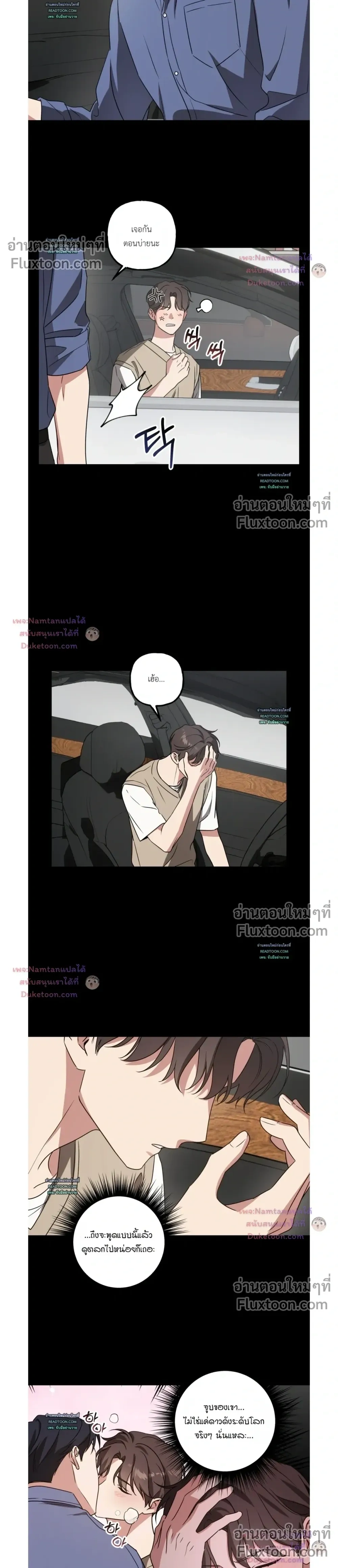 Modern Romance - โรแมนติกฉบับคนเมือง - หน้า 6