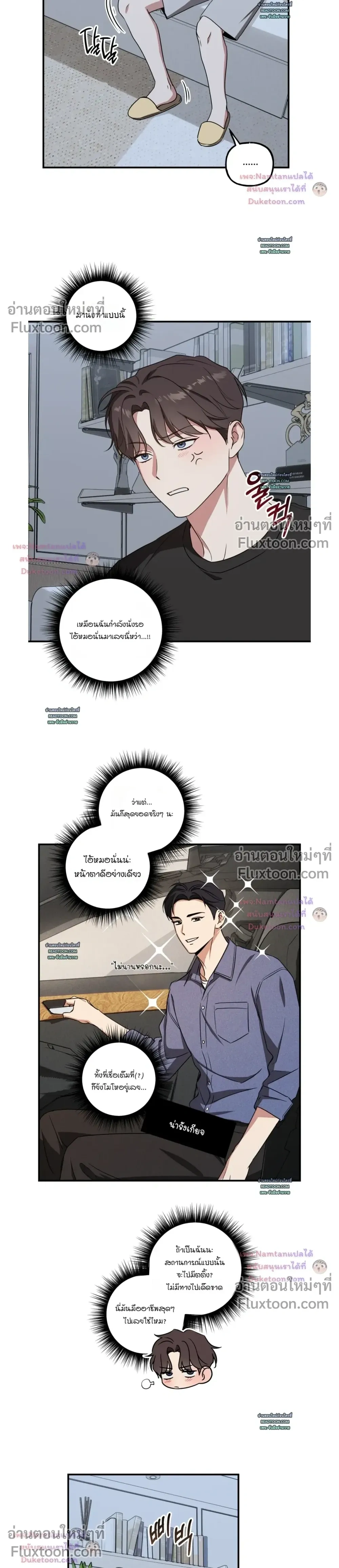 Modern Romance - โรแมนติกฉบับคนเมือง - หน้า 8