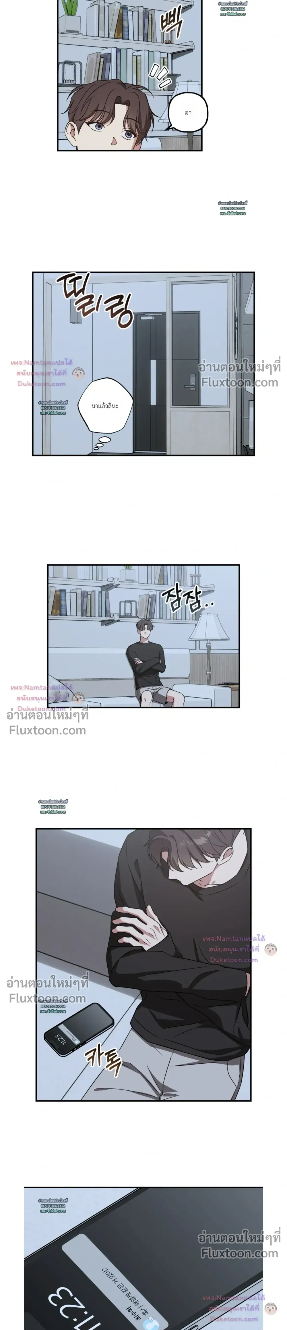 Modern Romance - โรแมนติกฉบับคนเมือง - หน้า 9