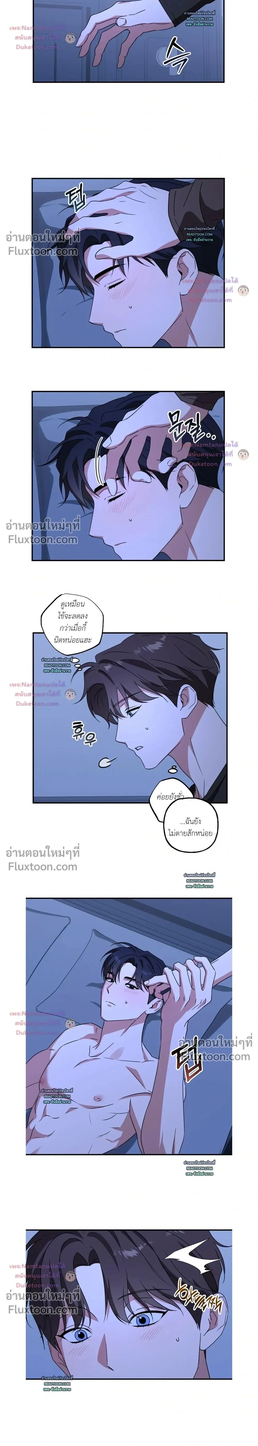 Modern Romance - โรแมนติกฉบับคนเมือง - หน้า 2