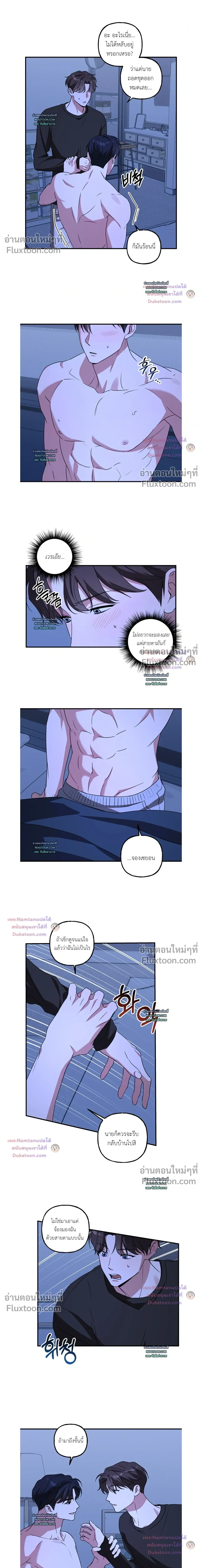 Modern Romance - โรแมนติกฉบับคนเมือง - หน้า 3