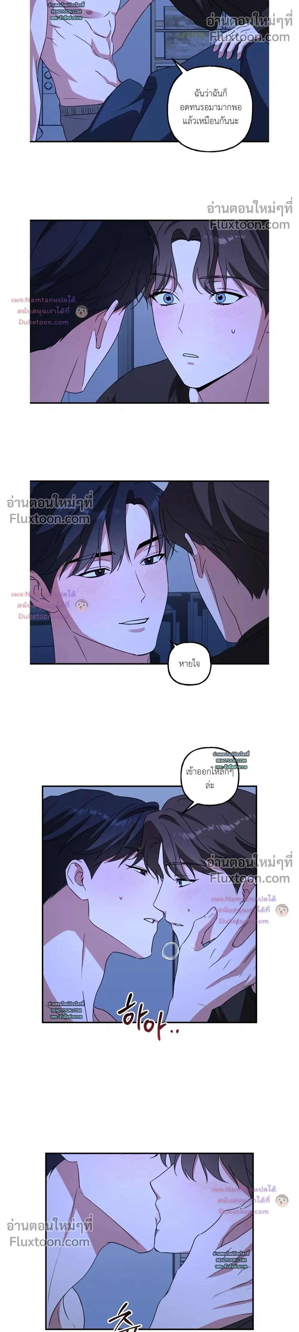 Modern Romance - โรแมนติกฉบับคนเมือง - หน้า 4