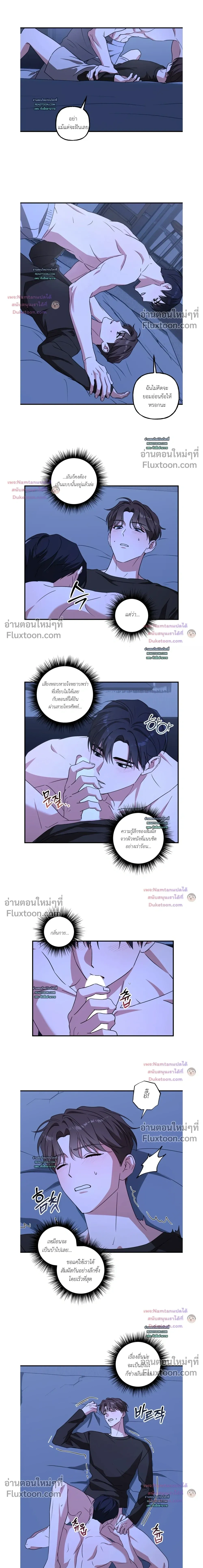 Modern Romance - โรแมนติกฉบับคนเมือง - หน้า 7