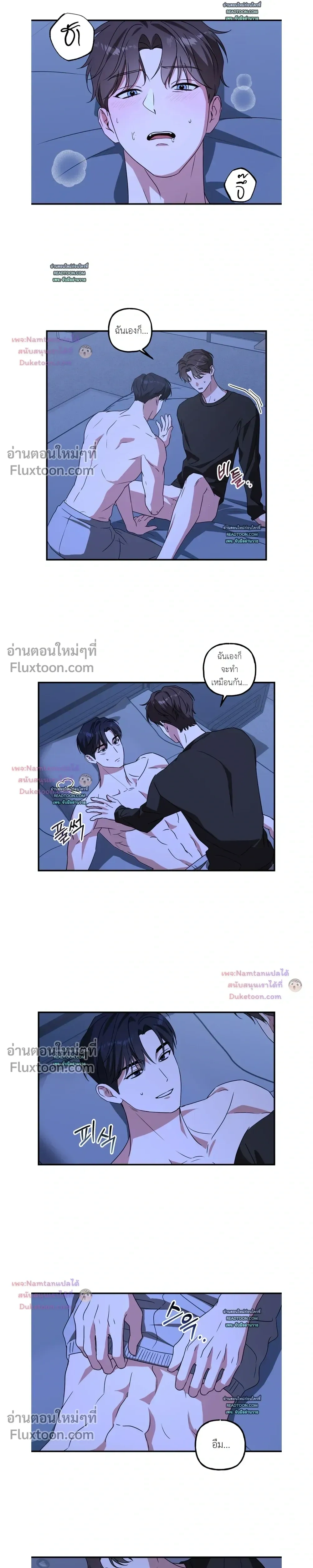 Modern Romance - โรแมนติกฉบับคนเมือง - หน้า 9
