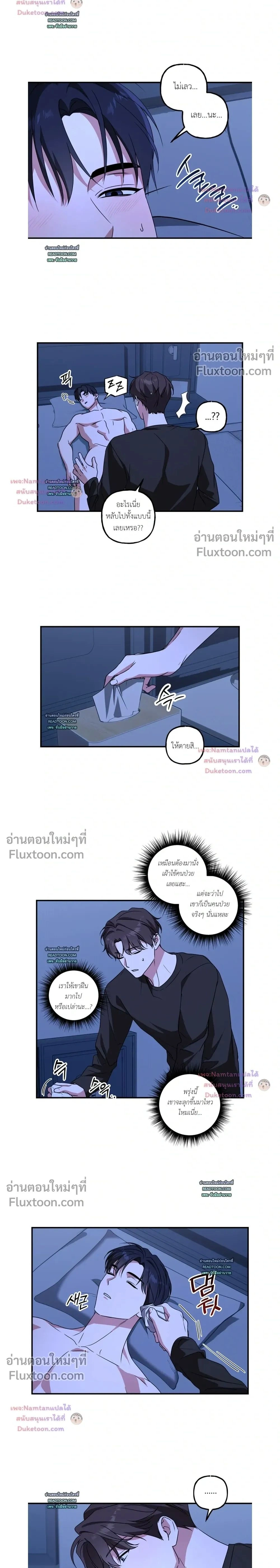 Modern Romance - โรแมนติกฉบับคนเมือง - หน้า 2