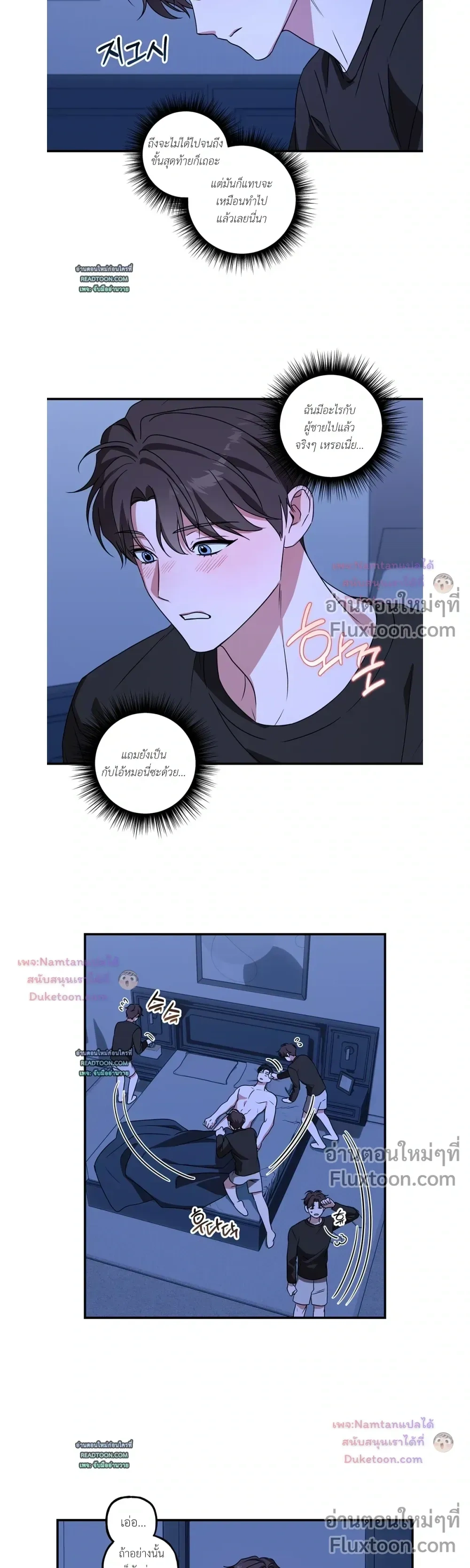 Modern Romance - โรแมนติกฉบับคนเมือง - หน้า 3