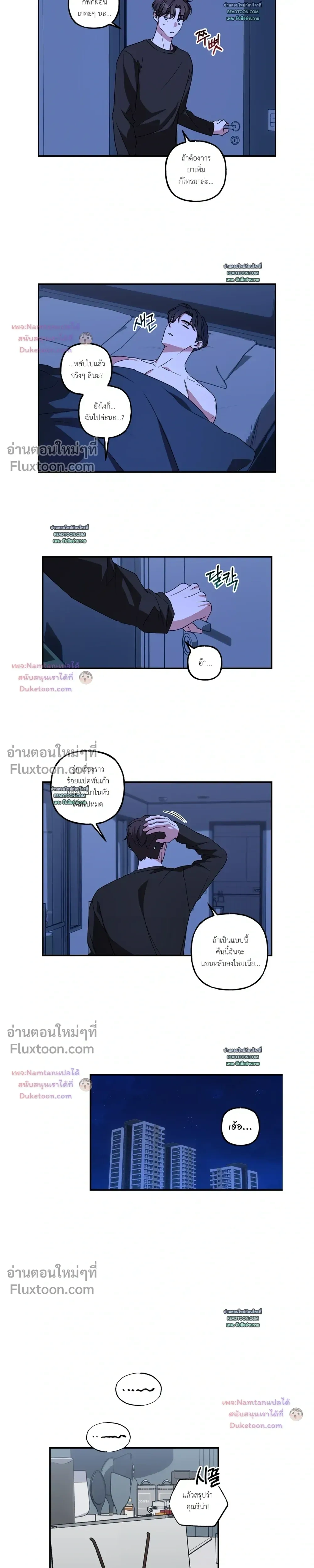 Modern Romance - โรแมนติกฉบับคนเมือง - หน้า 4
