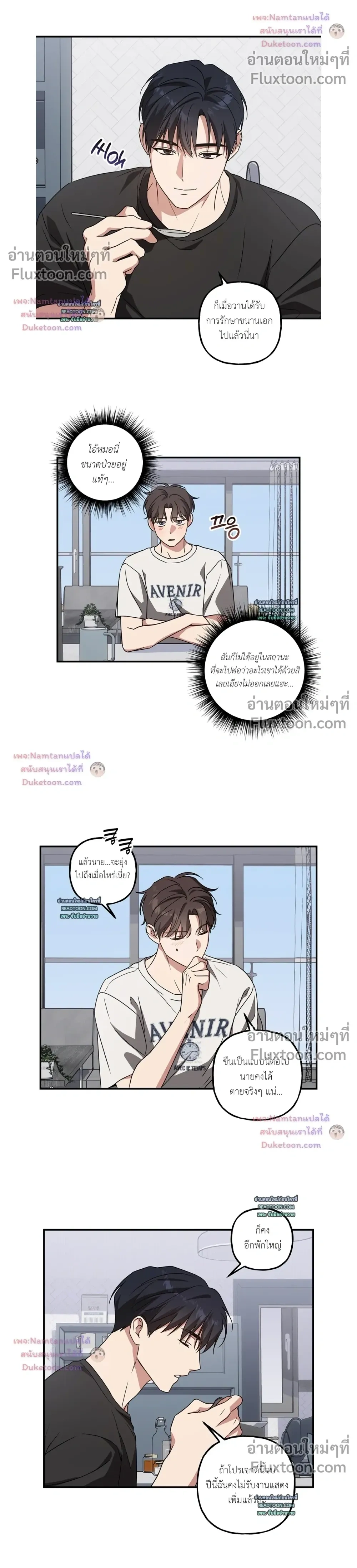Modern Romance - โรแมนติกฉบับคนเมือง - หน้า 7