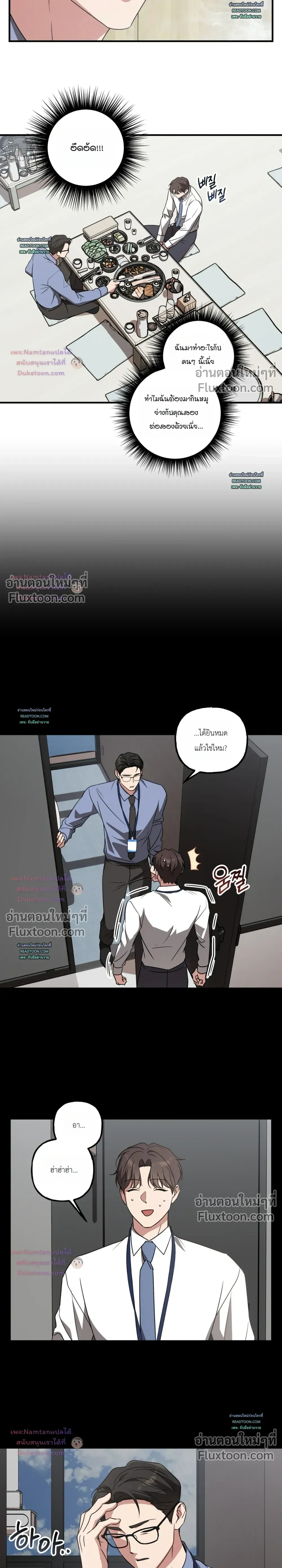 Modern Romance - โรแมนติกฉบับคนเมือง - หน้า 2