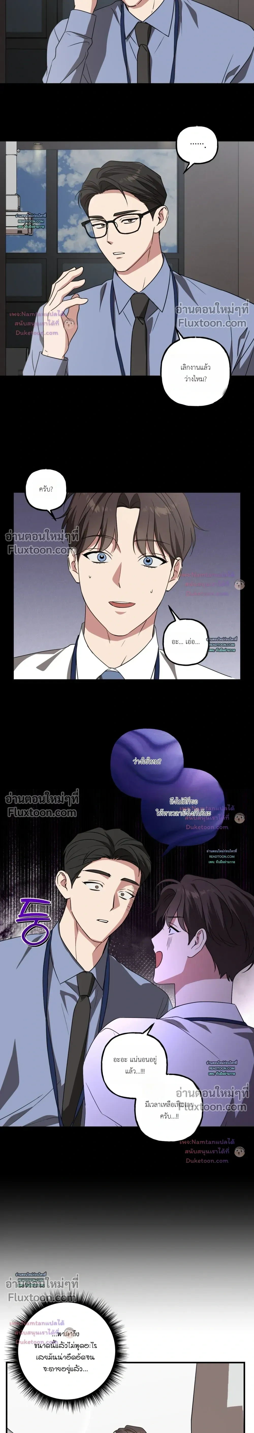 Modern Romance - โรแมนติกฉบับคนเมือง - หน้า 3