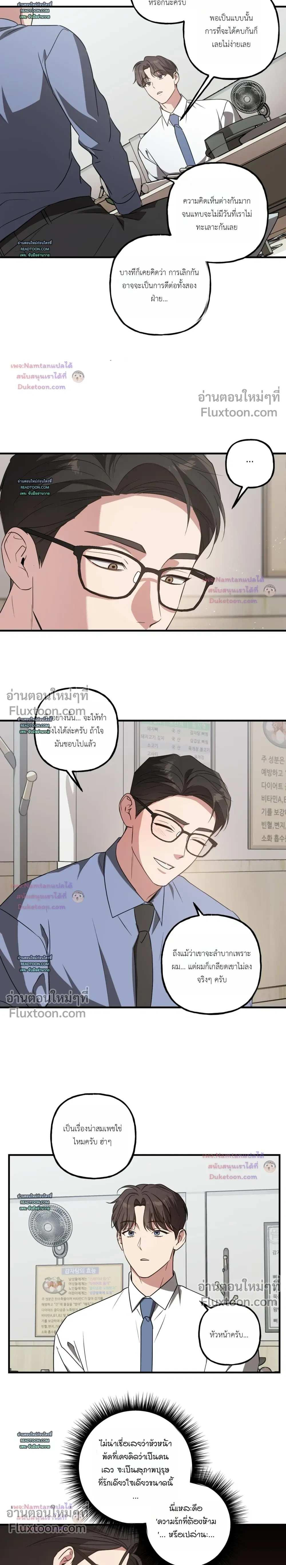 Modern Romance - โรแมนติกฉบับคนเมือง - หน้า 6