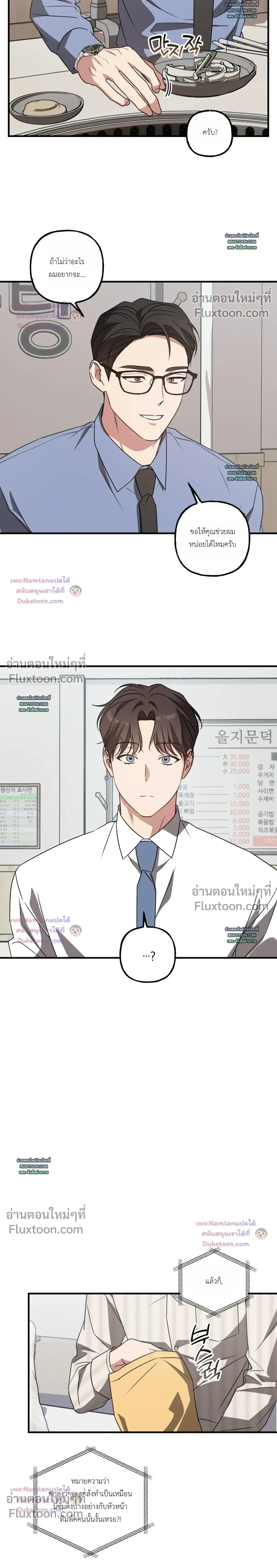 Modern Romance - โรแมนติกฉบับคนเมือง - หน้า 8