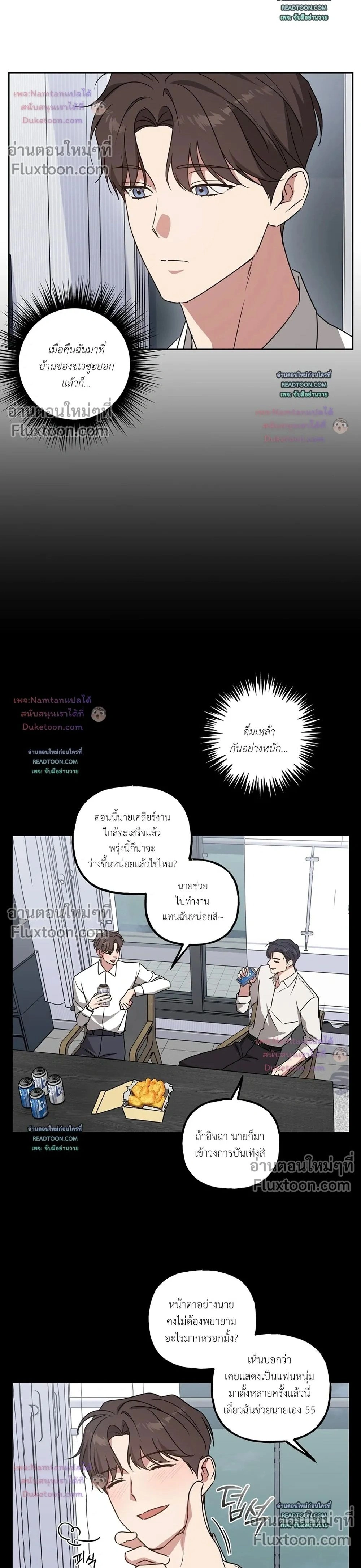 Modern Romance - โรแมนติกฉบับคนเมือง - หน้า 2