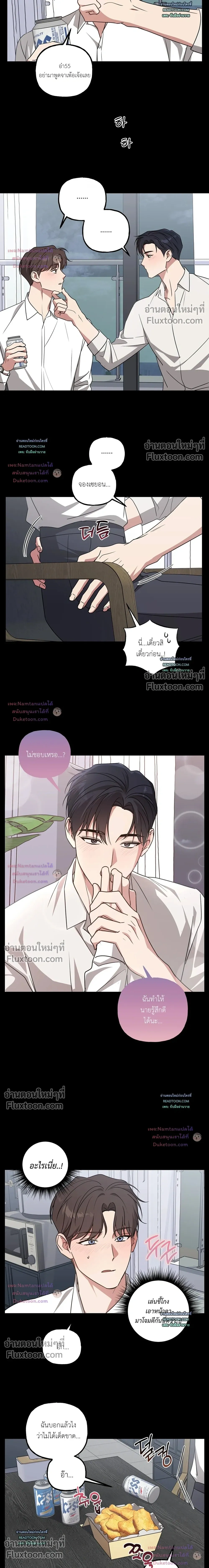 Modern Romance - โรแมนติกฉบับคนเมือง - หน้า 3