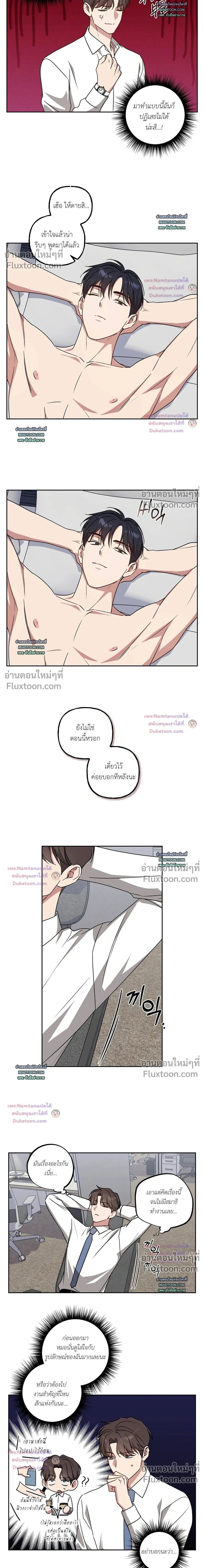 Modern Romance - โรแมนติกฉบับคนเมือง - หน้า 6