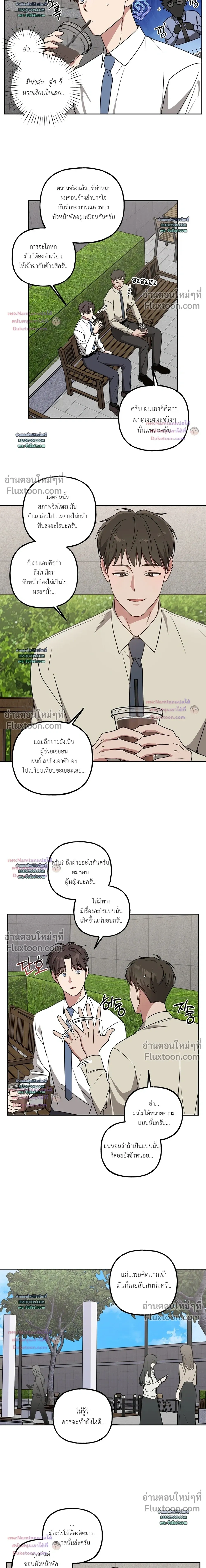 Modern Romance - โรแมนติกฉบับคนเมือง - หน้า 9