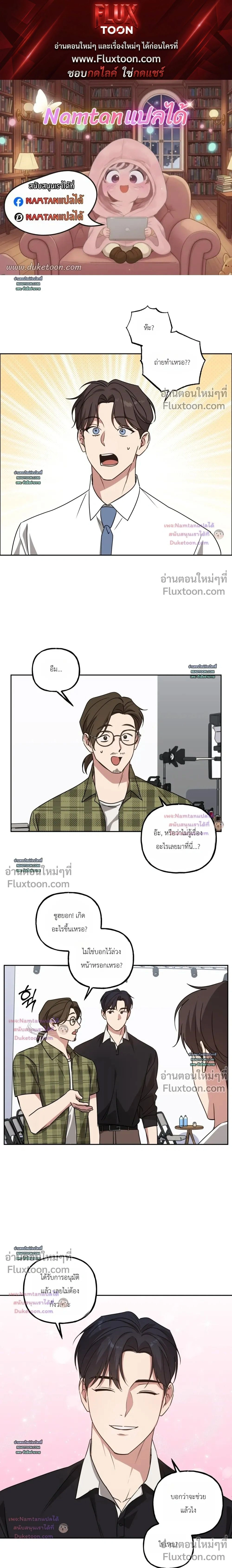 Modern Romance - โรแมนติกฉบับคนเมือง - หน้า 1