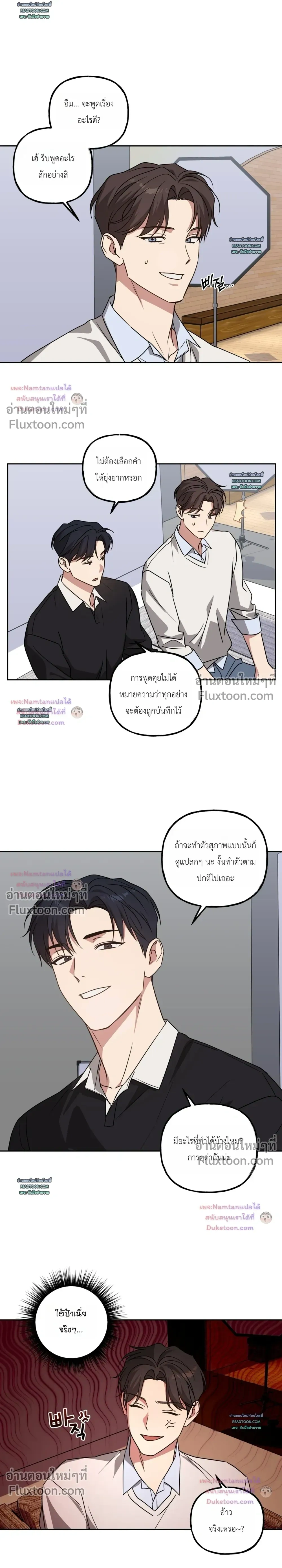 Modern Romance - โรแมนติกฉบับคนเมือง - หน้า 5
