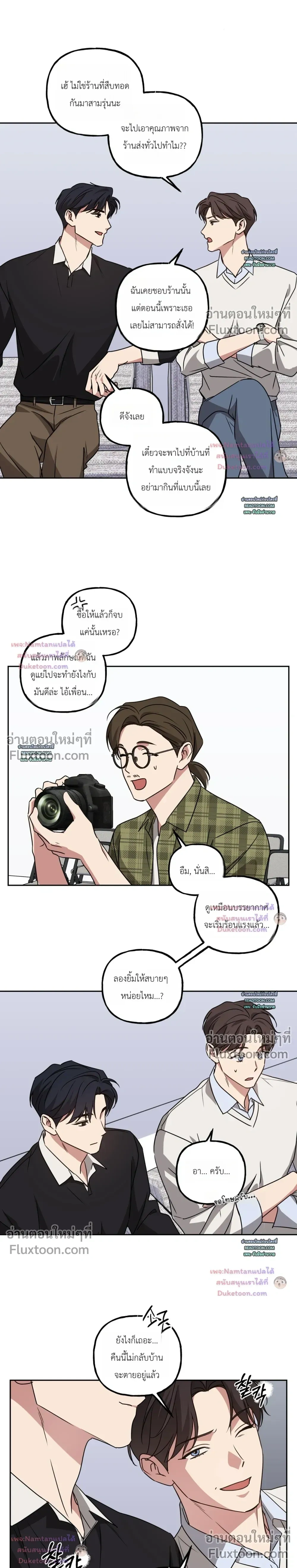 Modern Romance - โรแมนติกฉบับคนเมือง - หน้า 7