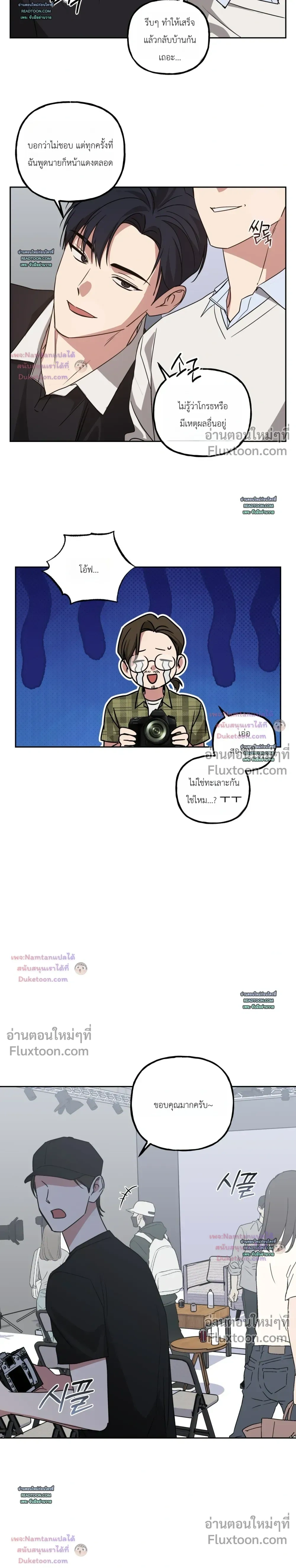 Modern Romance - โรแมนติกฉบับคนเมือง - หน้า 8