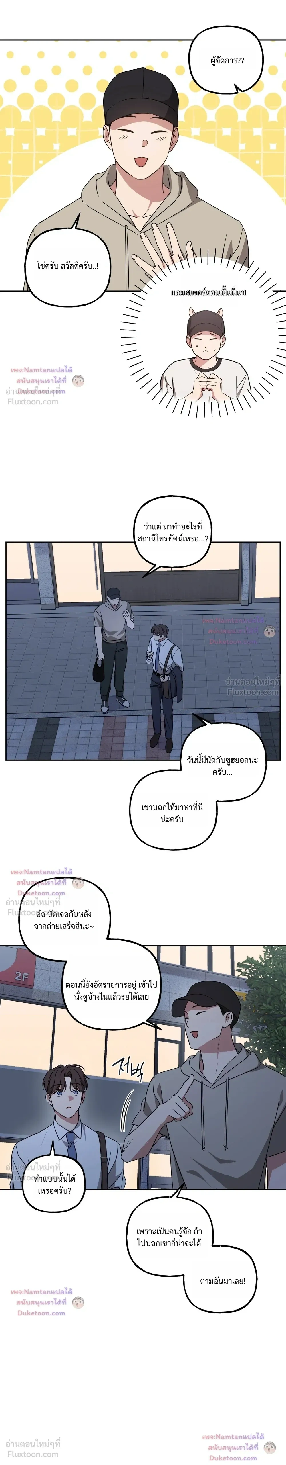Modern Romance - โรแมนติกฉบับคนเมือง - หน้า 5