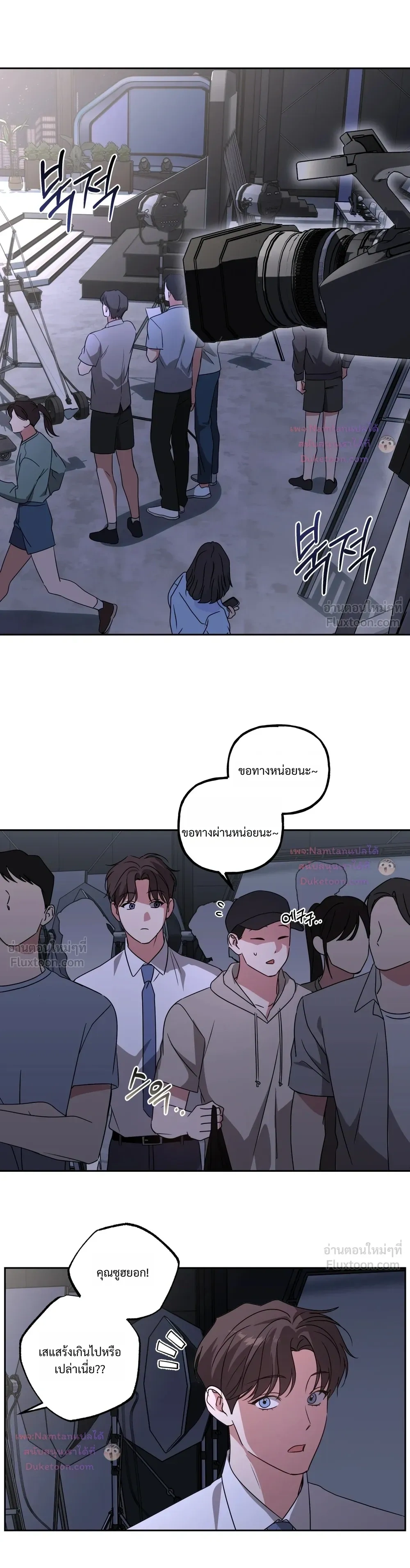 Modern Romance - โรแมนติกฉบับคนเมือง - หน้า 6