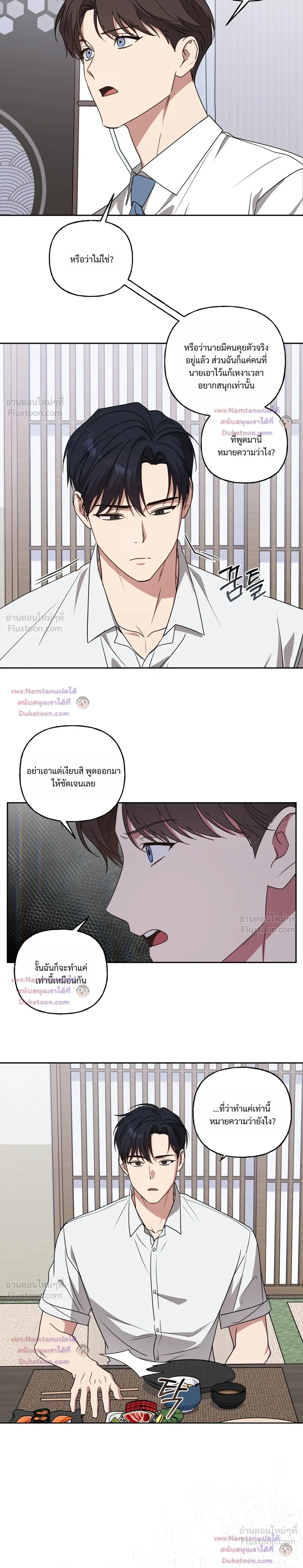 Modern Romance - โรแมนติกฉบับคนเมือง - หน้า 2
