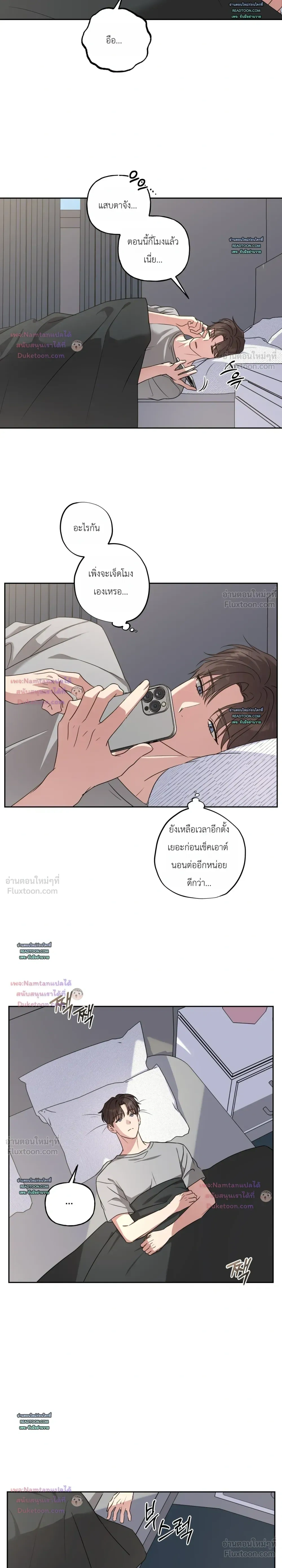 Modern Romance - โรแมนติกฉบับคนเมือง - หน้า 11