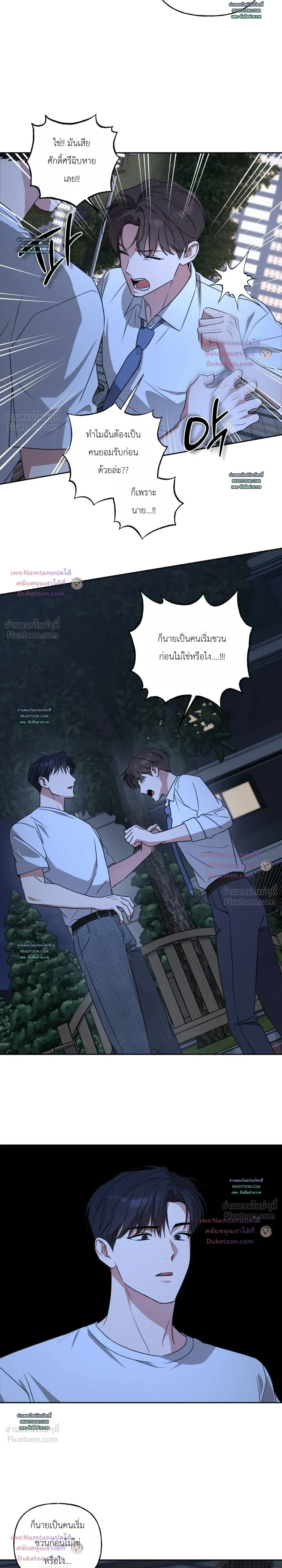 Modern Romance - โรแมนติกฉบับคนเมือง - หน้า 2