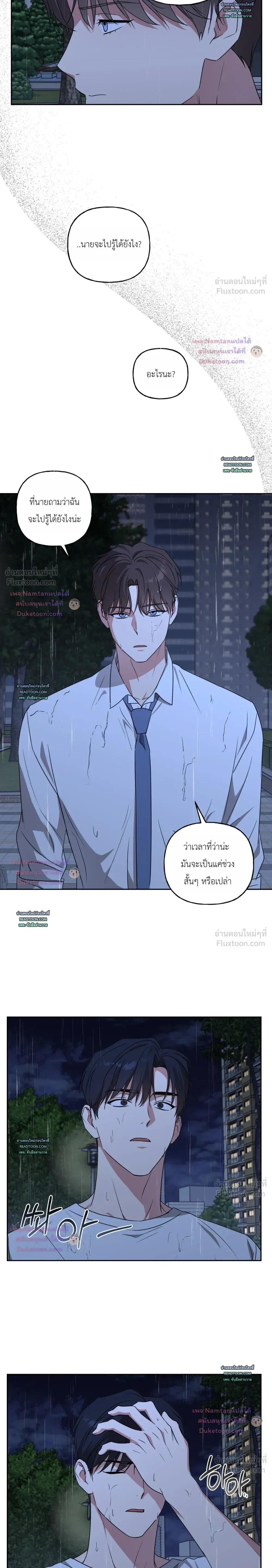 Modern Romance - โรแมนติกฉบับคนเมือง - หน้า 6