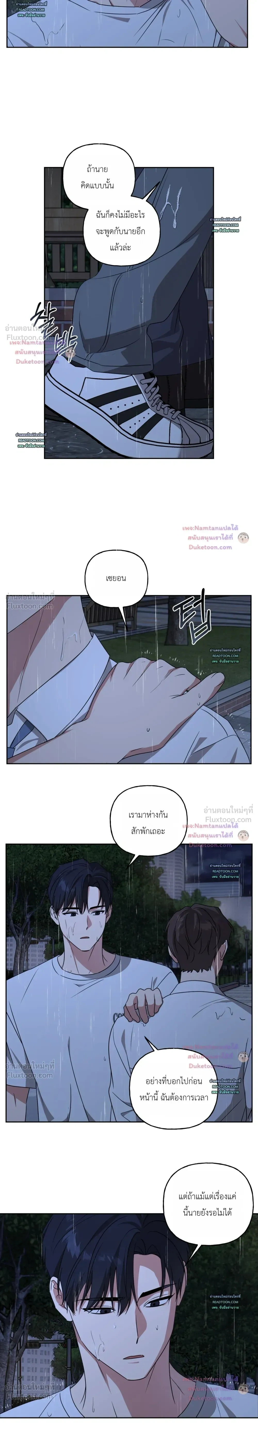 Modern Romance - โรแมนติกฉบับคนเมือง - หน้า 7