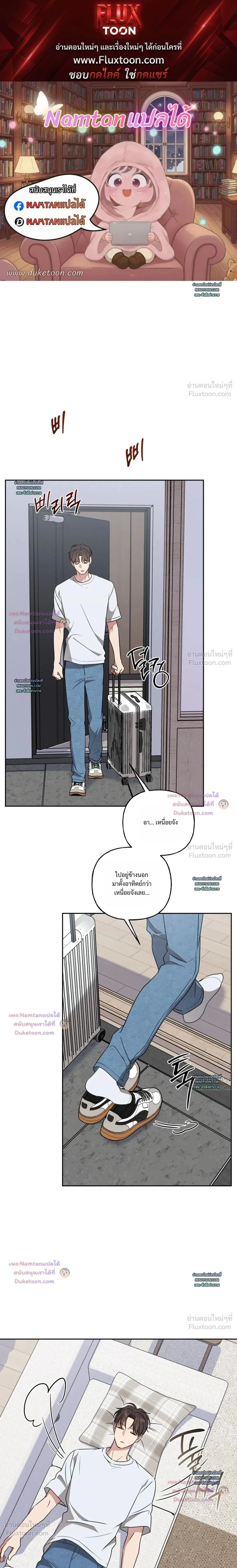 Modern Romance - โรแมนติกฉบับคนเมือง - หน้า 1