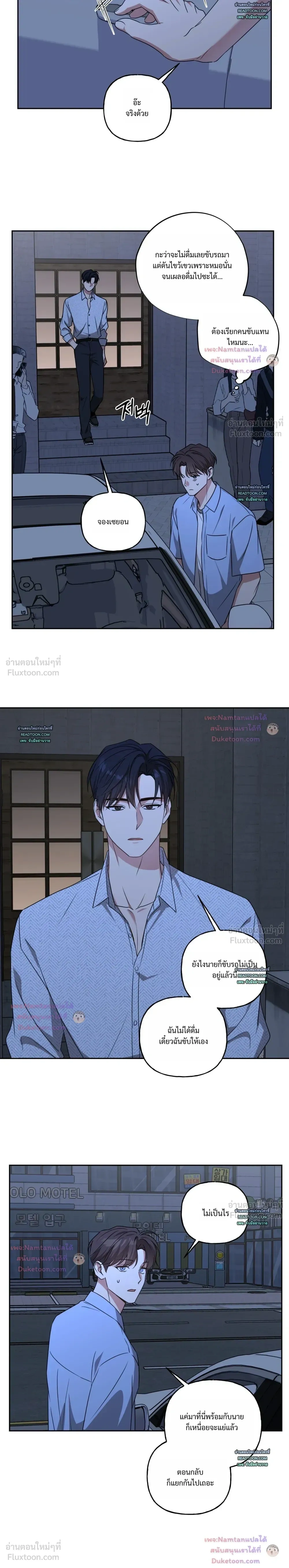 Modern Romance - โรแมนติกฉบับคนเมือง - หน้า 15