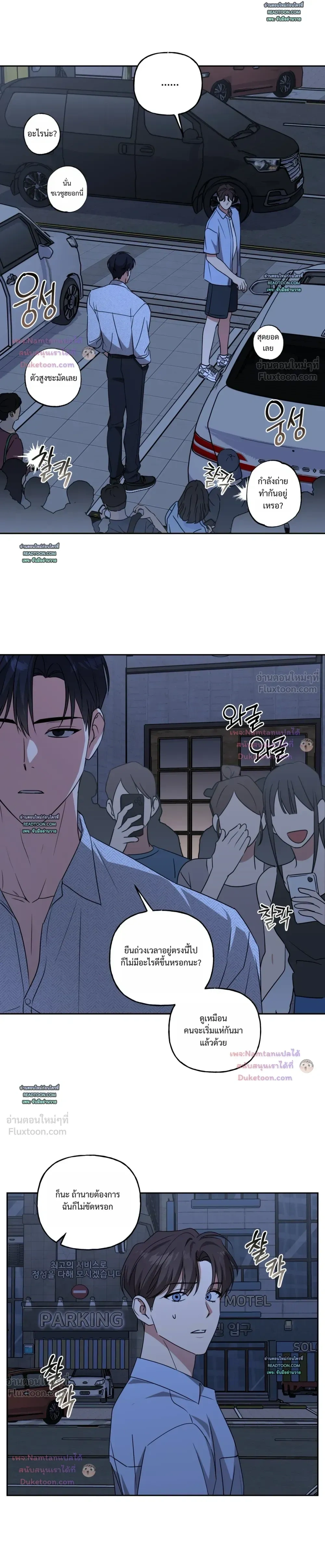 Modern Romance - โรแมนติกฉบับคนเมือง - หน้า 16