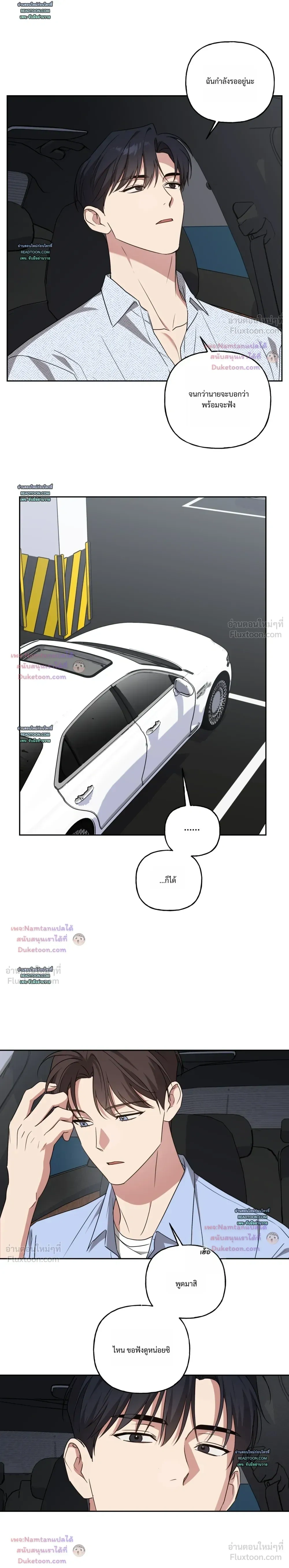 Modern Romance - โรแมนติกฉบับคนเมือง - หน้า 19