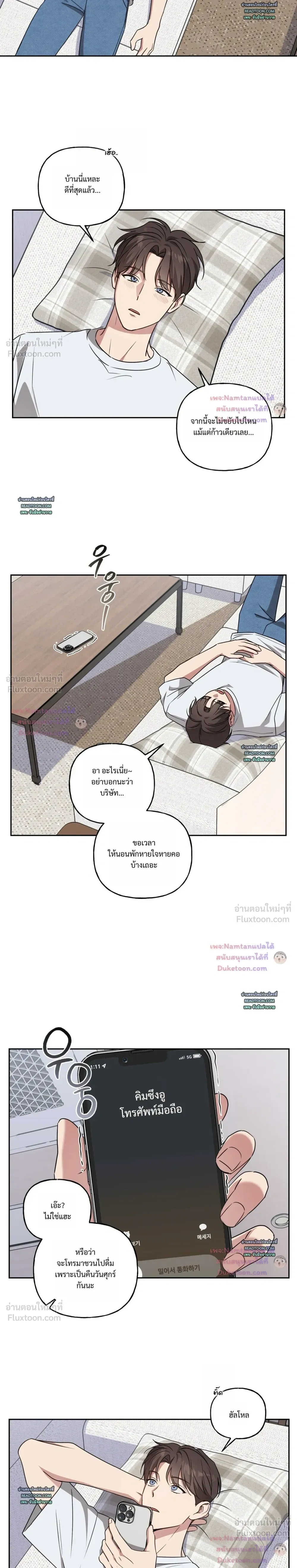 Modern Romance - โรแมนติกฉบับคนเมือง - หน้า 2
