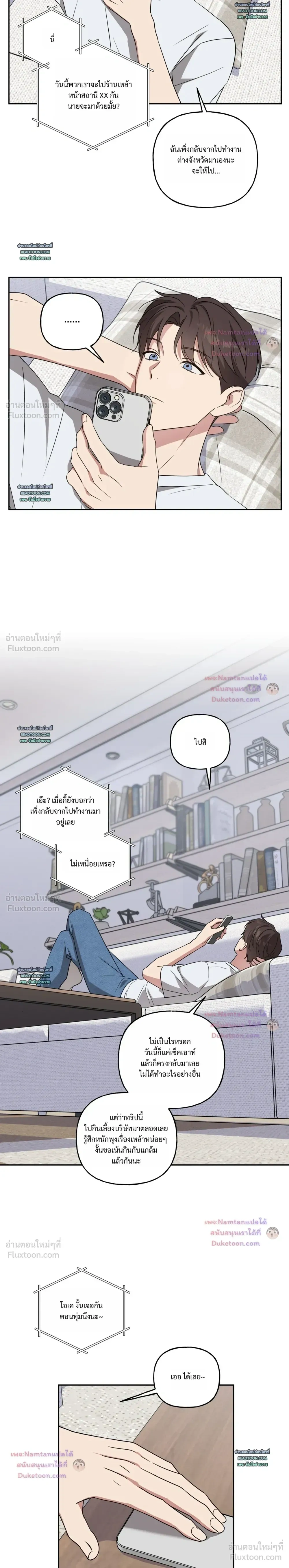 Modern Romance - โรแมนติกฉบับคนเมือง - หน้า 3