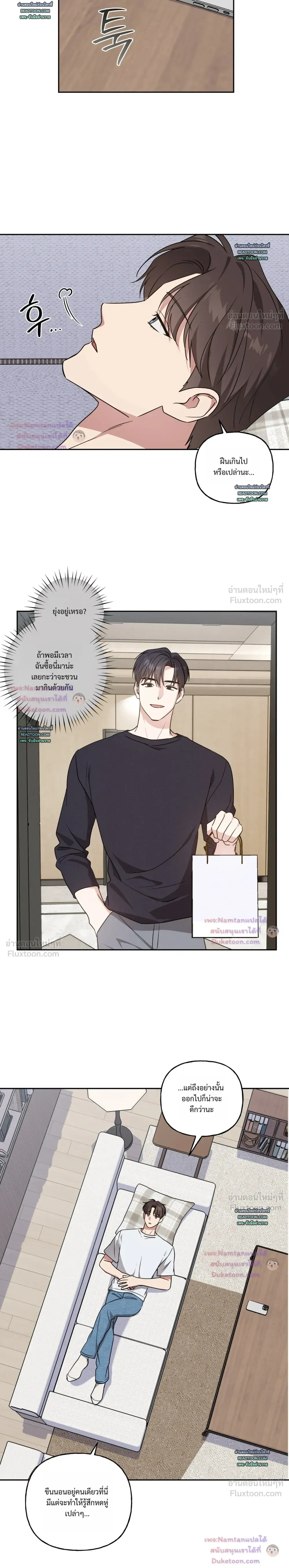 Modern Romance - โรแมนติกฉบับคนเมือง - หน้า 4