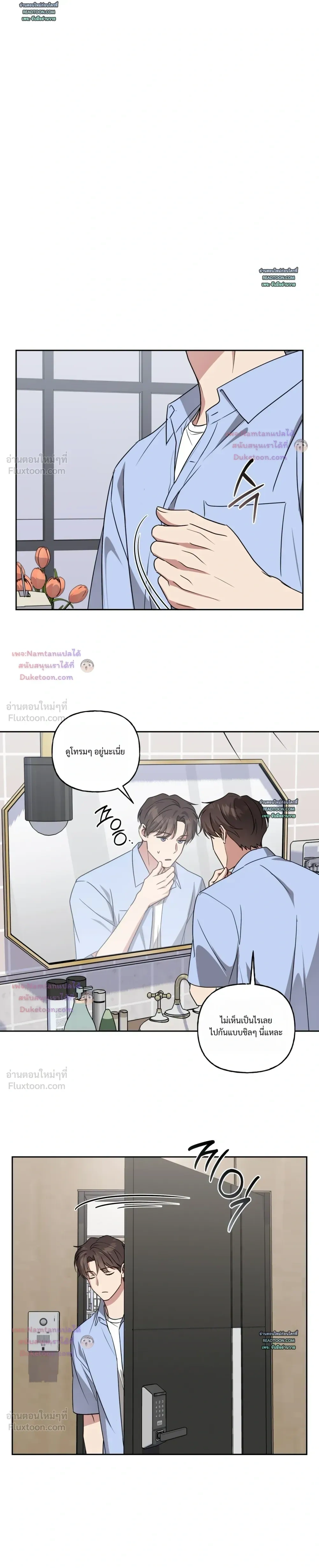 Modern Romance - โรแมนติกฉบับคนเมือง - หน้า 5