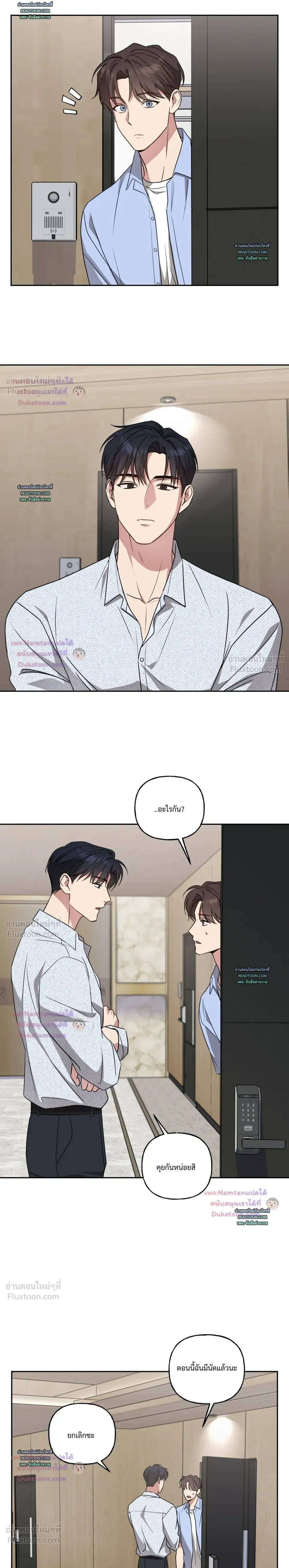 Modern Romance - โรแมนติกฉบับคนเมือง - หน้า 6