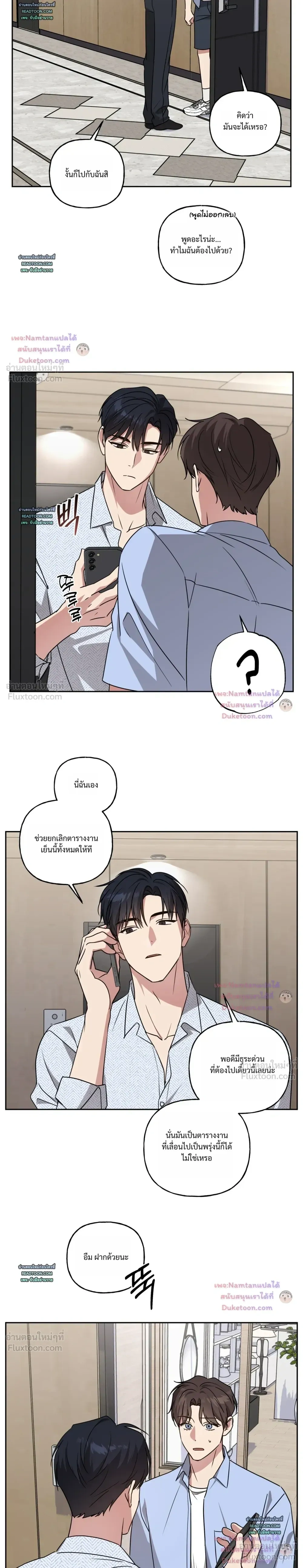 Modern Romance - โรแมนติกฉบับคนเมือง - หน้า 7