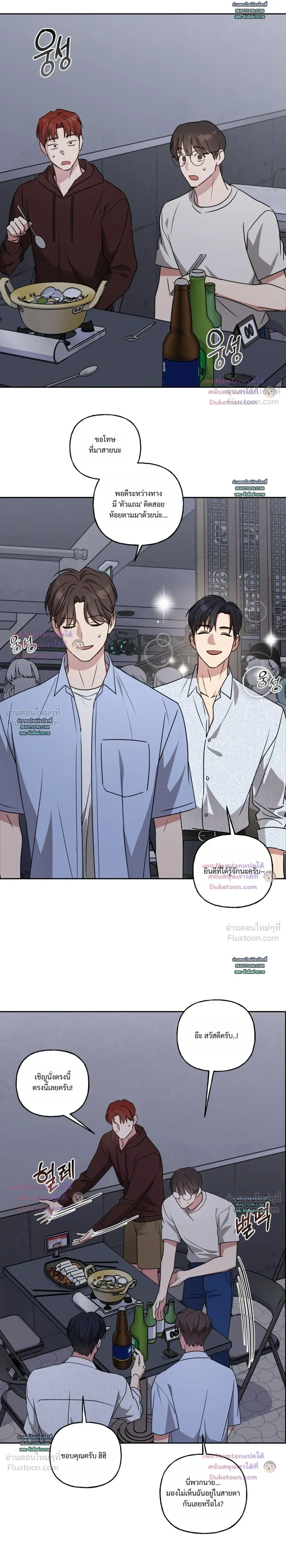 Modern Romance - โรแมนติกฉบับคนเมือง - หน้า 9