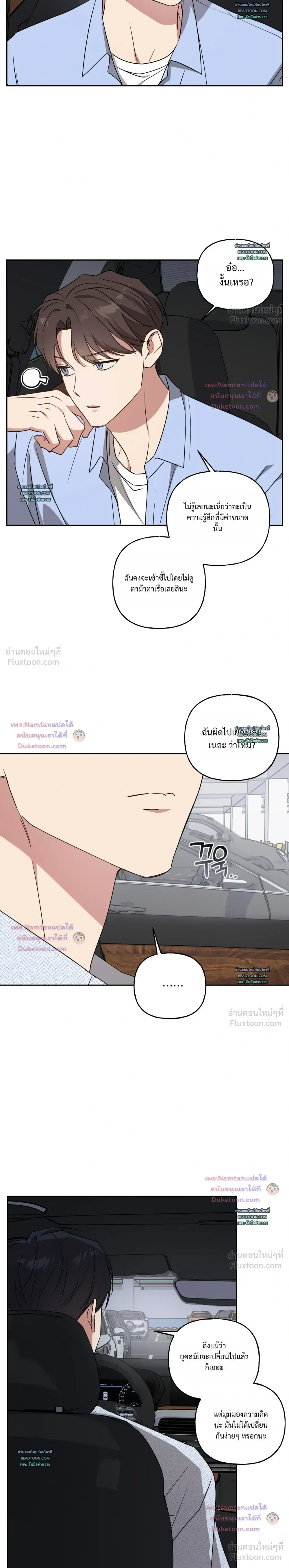 Modern Romance - โรแมนติกฉบับคนเมือง - หน้า 2
