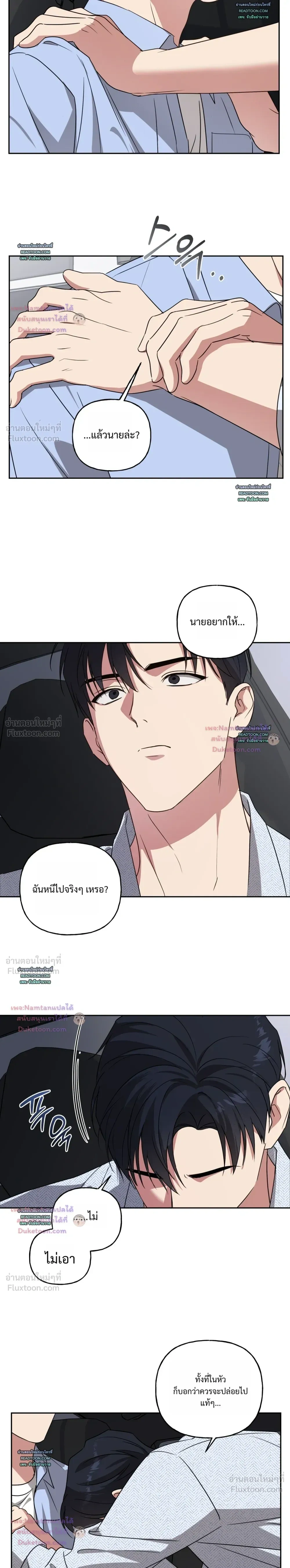Modern Romance - โรแมนติกฉบับคนเมือง - หน้า 5